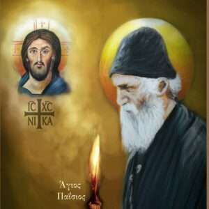 Αγιος Παισιος